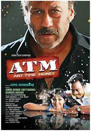 ATM (Malayalam)