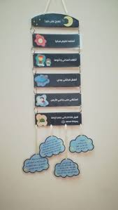 تعليم الطفل سنن و أذكار النوم مع صنع تعليقة جميلة تعلق في غرفته نموذج مجاني lessons for kids toddler activities islam lesson