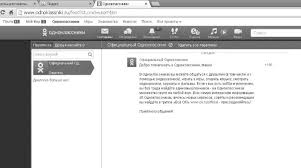 одноклассники моя страница вход на мою страницу добро пожаловать Chto Mozhno Delat V Odnoklassnikah Internet Dlya Rzhavyh Chajnikov