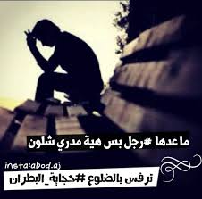 صور خيانه صور حزن صور بنات حزينه صور وداع صور فراق صور بكاء