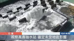 2018年花蓮地震，主震發生於2018年2月6日23時50分41.6秒（utc+8）的地震，其震央位於臺灣 花蓮縣近海，地震規模為m l 6.2、m w 6.4，震源深度6.3公里 。 本次地震前後發生了多次芮氏規模5以上之地震，其中最大前震發生於2018年2月4日21時56分40.6秒，震央位於花蓮縣近海，地震規模為m l 5.8，震源深度10.6公里 。 Xsdyydrskmfwtm