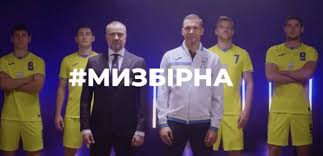Вчера сборная украины презентовала комплекты игровой экипировки на грядущий турнир и задала главную тему для. 4z6cxfrsdza5nm