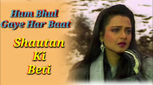 Hum Bhul Gaye Re Har Baat Magar Tera Pyar Nahin Bhule Shautan Ki Beti Hindi Old Songs Youtube 4 min i 45 sek. hum bhul gaye re har baat magar tera