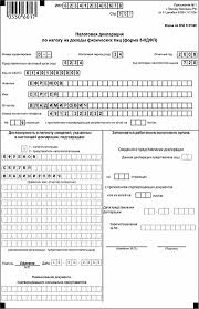 Zakazat Spravku 3 Ndfl V Epk Audit Kupit Zapolnennuyu I Zaverennuyu Spravku V Moskve