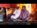 مهرجان | حالي يامقطوع اطاري | مصطفي اجميعي | عبدالله الماجيك |2021| مهرجانات بدوية. Mp4 ØªØ­Ù…ÙŠÙ„ Ø§Ù„Ø´Ø§Ø¹Ø± Ø¹Ø¨Ø¯Ø§Ù„Ù‡Ø§Ø¯ÙŠ Ù…Ø­Ù…Ø¯ Ø§Ø­Ù…Ø¯ Ø¬Ø¯ÙŠØ¯ ÙÙŠ Ø¬Ø¯ÙŠØ¯ Ø£ØºÙ†ÙŠØ© ØªØ­Ù…ÙŠÙ„ Ù…ÙˆØ³ÙŠÙ‚Ù‰