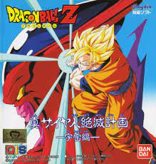 We did not find results for: Dragon Ball Z Gaiden Shin Saiyajin Zetsumetsu Keikaku Uchu Hen Dragon Ball Wiki Fandom