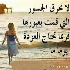 صور جميلة 2019 خلفيات جميلة منوعة مكتوب عليها اروع بوستات فيس بوك رمزيات مت Lovely Quote Arabic Quotes Beautiful Words