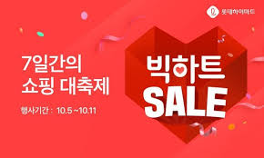 2007년 12월 9일, 유진그룹 이 홍콩 에서 'koreace holdings (netherlands)b.v.'와 하이마트를. ë¡¯ë°íì´ë§í¸ì¨ë¼ì¸ì¼í'ëª° ë¹ Big íí¸ì¸ì¼ ì°ì It ê³¼í Pop ê¸°ì¬ë³¸ë¬¸ ë¼ì´ì¼ì¤ë´ì¤