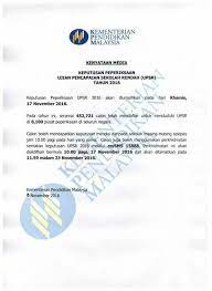 The upsr results were announced on november 17, 2011. Panduan Semakan Keputusan Upsr 2016 Secara Online Sms Cikgu Share