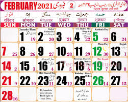 Themes for the month of november: Islamic Hijri Calendar 2021 Urdu Calendar For Android Apk Download