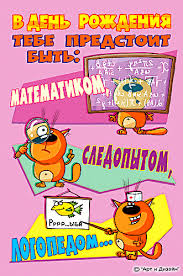 прикольные картинки с днем рождения для взрослых скачать бесплатно Https Encrypted Tbn0 Gstatic Com Images Q Tbn 3aand9gctbom1a Gwofug81bzdukzklqtt5wvms3rvjq Usqp Cau