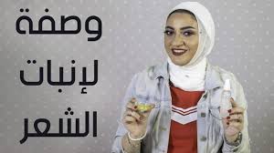 الثوم و زيت الزيتون لنمو الشعر Youtube