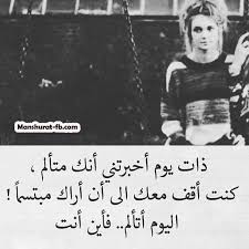 قم بتعديل صورك أون لاين. Ù…Ù†Ø´ÙˆØ±Ø§Øª Ø­Ø²ÙŠÙ†Ù‡ Ù…Ù† Ø§Ù„Ù‚Ù„Ø¨ Ù…Ù†Ø´ÙˆØ±Ø§Øª Ø­Ø²ÙŠÙ†Ø© ØªÙ‚Ø·Ø¹ Ø§Ù„Ù‚Ù„Ø¨ Quotes Beautiful Women Faces Sayings