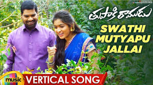 Daang daang full video song released in youtube. Watch Popular Telugu Vertical Video Song Swathi Mutyapu Jallai From Movie Tupaki Ramudu Starring Bithiri Sathi And Priya Telugu Video Songs Times Of India