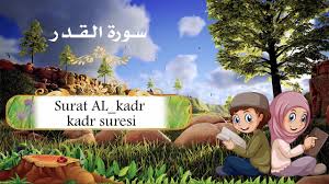 موجودة سورة البقرة في قناتي لكن بدون الايات للمتابعة معها هذا رابطها trclips.com/video/_mgq_ap7tpa/video.html. Download Surah Al Qadr Repeated Susu Tv ØªØ¹Ù„ÙŠÙ… Ø§Ù„Ù‚Ø±Ø§Ù† Ù„Ù„Ø§Ø·ÙØ§Ù„ Ø³ÙˆØ±Ø© Ø§Ù„ Daily Movies Hub
