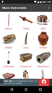 Get your gear from bajaao.com india's largest music instrument, studio and audio equipment superstore. Download Indian Music Instruments Apk 1 7 Com Nelson Music Instruments Allfreeapk