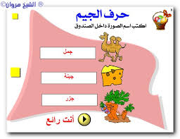 برامج وعروض وفلاشات تعليمية للاطفال