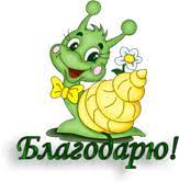 Смайлики картинки гиф анимации: Благодарная улиточка скачать