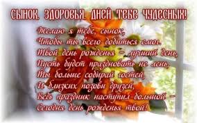 Сьогодні, 21 червня, настав день батька. Privitannya Sinu Na Den Narodzhennya Vid Mami Batka Luchshie Pozdravleniya V Kategorii Otkrytki Professionalnye Prazdniki 7 Foto 3 Video Na Ggexp Ru