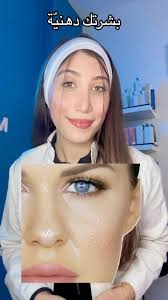 By Mariam Abed Ali 💊 (@ma.dermaclinic) • Instagram photos and videos