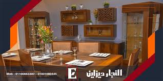 النجار ديزاين للاثاث نرغب في تغيير ثقافة الأثاث الحديث وتحويل مختلف التصميمات التي تريدها إلى واقع من خلال خبرتنا في المجال التي تمتد لسنوات مضت