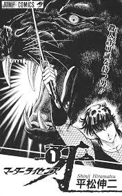 密令杀手牙第1巻[生肉] - Japanese Hentai Manga (Page 5)