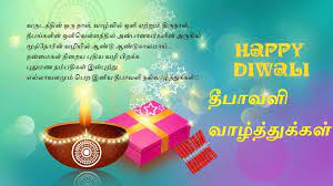 Deepavali Greetings In Tamil 2016 Happy Diwali Quotes Diwali Wishes Messages Happy Diwali