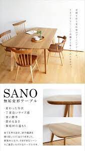 sano 無垢変形ダイニングテーブル 樹種とサイズが選べるオーダーダイニングテーブル formsオリジナル ダイニングテーブル ダイニング ダイニングテーブル おしゃれ