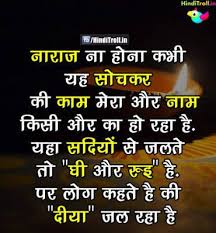 Image Result For Hindi Quotes Good Thoughts Quotes Hindi Quotes Inpirational Quotes