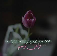رمزيات حزينه معبرة بدون كتابة صور رمزيات حزينة بدون كلام للواتس اب والانستقرام in 2020 calligraphy arabic calligraphy; Ø®Ù„ÙÙŠØ§Øª ÙˆØ§ØªØ³ Ø§Ø¨ Ø¬Ø¯ÙŠØ¯Ù‡ Ø±ÙˆØ¹Ø© Ø±Ù…Ø²ÙŠØ§Øª ÙˆØ§ØªØ³ ÙƒØªØ§Ø¨ÙŠØ© Ù…ÙŠÙƒØ³Ø§ØªÙƒ