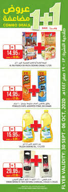 عروض التميمي الاحساء الاسبوعية الاربعاء 30 9 2020 عروض مضاعفة عروض اليوم Cooking Cream How To Cook Pasta Pringles