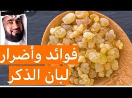 فوائد واضرار لبان الذكر اول مرة تعرفها youtube health and nutrition beauty recipes hair nutrition