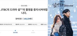 Check spelling or type a new query. Upcoming Drama Snowdrop Met With Petitions Despite Jtbc Clarification Of No Historical Distortion Kpophit Kpop Hit