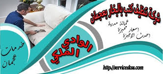 شركات تنظيف الكنب بالبخار فى عجمان In 2020 Steam Cleaning Home Decor Decals Allianz Logo