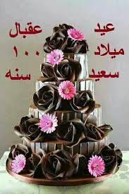 Hd احمد فتحي احمد فهمي ارجوك ارجوك لا تفعصني سهواً ارجوك لاتفعصني سهوا افلام العيد افلام عيد الاضحى اون اونلاين بدون تحميل بيومي فؤاد تحميل تحميل فيلم ديدو جودة حمدي. ØµÙˆØ± Ø¨Ù†Ø§Øª Ù…Ø­Ø¬Ø¨Ø§Øª Ø§Ù„ÙŠÙˆÙ… Ø¹ÙŠØ¯ Ù…ÙŠÙ„Ø§Ø¯ Ø£Ø¯Ù…ÙŠÙ†Ø© Ù…Ù† Ø£Ø¯Ù…ÙŠÙ†Ø§Øª Ø§Ù„ØµÙØ­Ø© Facebook