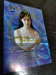 日活ロマンポルノ50周年記念 発売DVDカタログ 非売品｜Yahoo!フリマ（旧PayPayフリマ）