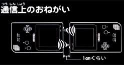 Image result for Gameboy advance infrared link