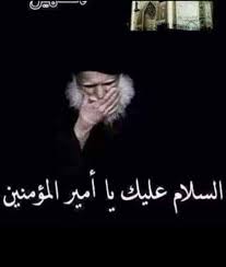 عظم الله اجرك سيدي صاحب الزمان الحجة بن الحسن المهدي وسيد مقتدى الصدر وجميع اهلنا الطيبين بذكرى الفاجعة العظمى والمصيبة الكبرى حيث Movies Reading Movie Posters