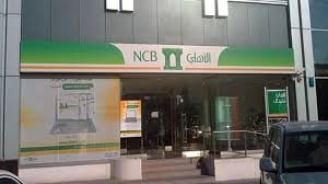 البنك الأهلي التجاري ومجموعة سامبا المالية يوقعان اتفاقية اندماج ملزمة. Ø§Ù„Ø£Ù‡Ù„ÙŠ Ø§Ù„ØªØ¬Ø§Ø±ÙŠ Ø§Ù„Ø³Ø¹ÙˆØ¯ÙŠ ÙŠÙ†ØªÙ‡ÙŠ Ù…Ù† Ø·Ø±Ø­ ØµÙƒÙˆÙƒ Ø¥Ø¶Ø§ÙÙŠØ© Ø¨Ù€ 4 2 Ù…Ù„ÙŠØ§Ø±Ø§Øª Ø±ÙŠØ§Ù„ Ø£Ù…ÙˆØ§Ù„ Ø§Ù„ØºØ¯