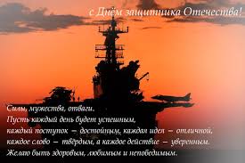 поздравления с днем военно морского флота в стихах прикольные Pozdravlenie S 23 Fevralya Pozdravitelnye Otkrytki Otkrytki S Dnem Rozhdeniya