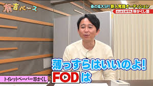 有吉ベース_137 新人発掘オーディション | 芸人さんの裸が見たい！_GMPD