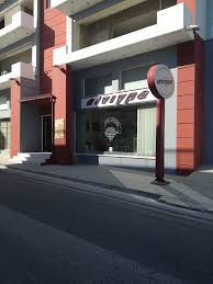 Μια οικογενειακή τραγωδία εκτυλίχθηκε σήμερα το πρωί στο κορωπί, στην οδό γ. Pitsaria Ainigma Pizzeria Enigma Korwpi Home Koropi Attiki Greece Menu Prices Restaurant Reviews Facebook