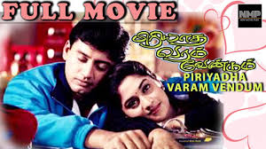 Piriyadha Varam Vendum Tamil Full Movie Prashanth Shalini S A Rajkumar Youtube