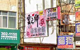 雲之鄉養生館(舊悠䒳) | 台灣按摩網- 全台按摩、養生館、個工、SPA名店收集器