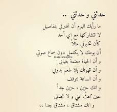 pin by wafa a al on عندما نحب me quotes quotes thoughts