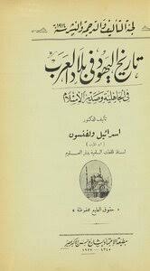 تحميل كتاب تاريخ اللغات السامية Pdf مكتبة نور لتحميل الكتب الإلكترونية