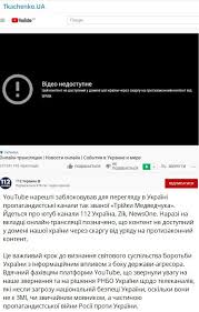 Щогодини з 9:30 до 20:30 в ефірі телеканалу «україна 24» виходитимуть короткі випуски найважливіших новин. Youtube Zablokuvav Pidsankcijni Kanali Medvedchuka