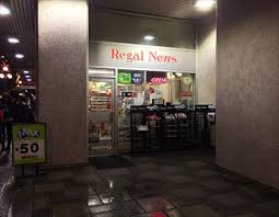 Jetzt bei mybestbrands produkte in über 100 onlineshops entdecken. Regal News Victoria British Columbia Canada Newstands Newsagencies On Waymarking Com