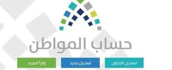 رقم تليفون حساب المواطن السعودي 1441 للشكاوى والاستفسارات ومواعيد استقبال الاتصالات نجوم مصرية tech company logos company logo arab news