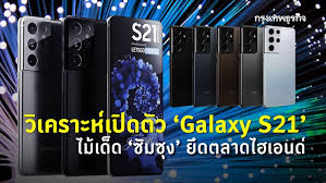 ปิดท้ายค่ำคืนแห่ง galaxy unpacked ของซัมซุง กับการเปิดตัว galaxy s21 ultra รุ่นใหญ่ที่สุดในตระกูล galaxy s21 ชูจุดเด่นเรื่องกล้องเป็นพิเศษ galaxy s21 ultra มาในขนาดหน้าจอ 6.8 นิ้ว. W4we Cnto1vefm